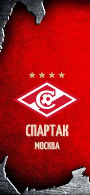 Обои «Спартака» на телефон с новой эмблемой - эпIZOд - Блоги - Sports.ru