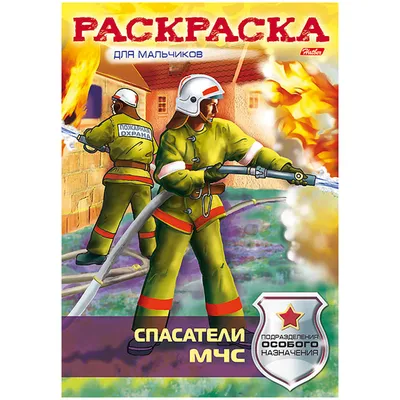 Рисунок Пожарный спасатель МЧС №302331 - «Моя будущая профессия!»  (30.03.2022 - 20:12)