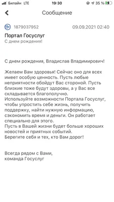 Спасибо вам, друзья , за поздравления и пожелания с днём рождения! ~  Открытка (плейкаст)