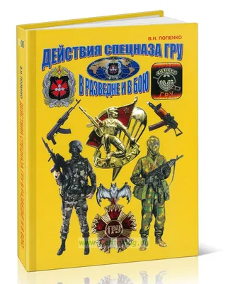 Российские военные ликвидировали командира украинского спецназа - Газета.Ru  | Новости