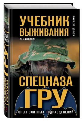 Российские бригады спецназа потеряли в Украине до 95% личного состава.  Читайте на UKR.NET