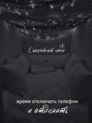 Спокойной ночи🌙 | Instagram