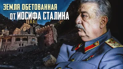 Костюм Сталина купить по выгодной цене в интернет магазине Хлопушка. ру.