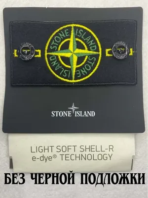 Значок Stone Island #06 – фото, отзывы, характеристики в интернет-магазине  ROZETKA от продавца: KiKA | Купить в Украине: Киеве, Харькове, Днепре,  Одессе, Запорожье, Львове