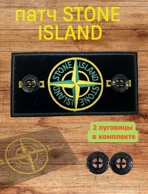 Пат stone island купить в интернет магазине