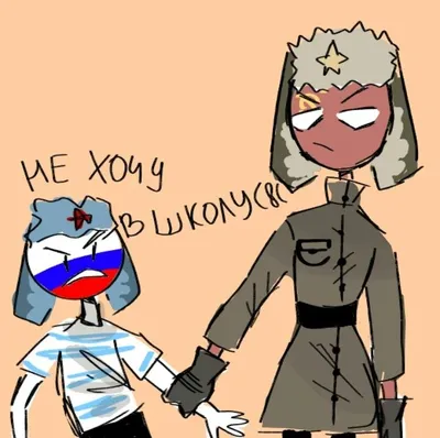 Пин от пользователя Pride Corn на доске countryHumans | Флаги рисунки,  Комиксы, Странные люди