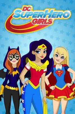 DC девчонки-супергерои (сериал, 1-5 сезоны, все серии), 2015-2018 —  описание, интересные факты — Кинопоиск