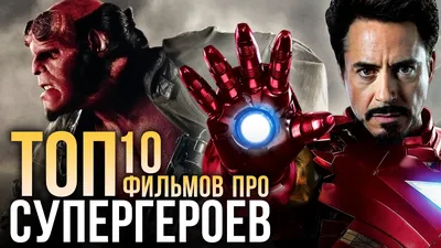 РПЛ – Лига Супергероев на всех экранах страны! | Креатив | Advertology.Ru