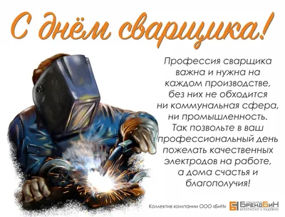 Защита шеи сварщика от брызг TECMEN: купить в Москве, цена в каталоге  «Рутектор»