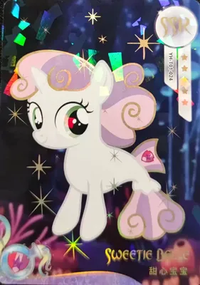 Nightmare Sweetie Belle | My Little Pony: Friendship is Magic | Know Your  Meme