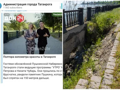 Первый этап благоустройства Пушкинской набережной Таганрога завершат к июлю  2024 года