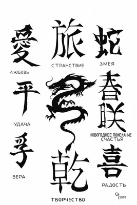 Что важно знать о китайских татуировках | Блог дилетанта | Дзен