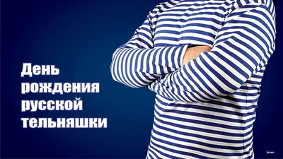 Трикотаж :: Тельняшки :: Майка - тельняшка с выш. ВМФ, темно-синяя