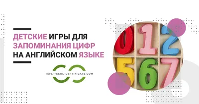 Объемные золотые цифры для детей от 1 до 10