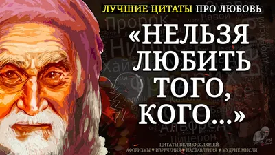 Цитаты про любовь из книг в прозе и стихах