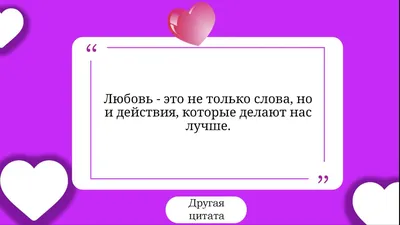 цитаты #любовь #мужчины #женщины | Иван Купин | ВКонтакте