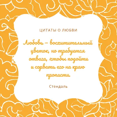 Цитаты о любви: 70 афоризмов и высказываний про любовб и отношения в паре »  Записаться к психологу на бесплатную консультацию и лечение