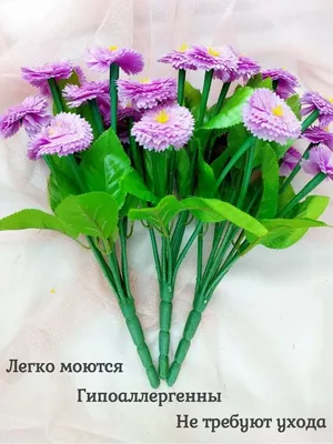 Искусственный цветок Маргаритка - купить искусственные цветы недорого