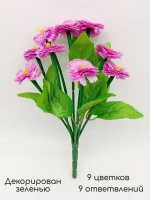 Искусственные цветы Маргаритки арт. 3134-253 купить оптом в Москве -  каталог, цены, фото, отзывы
