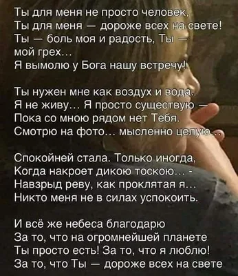 Ответы Mail.ru: Ты мне нужен ...ты мне нужна.... это самые важные слова для  вас...? Вы их ждёте от ...))))))