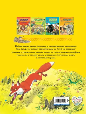 Книга Редкие и удивительные животные нашей планеты - купить детской  энциклопедии в интернет-магазинах, цены на Мегамаркет | 978-5-04-176971-0