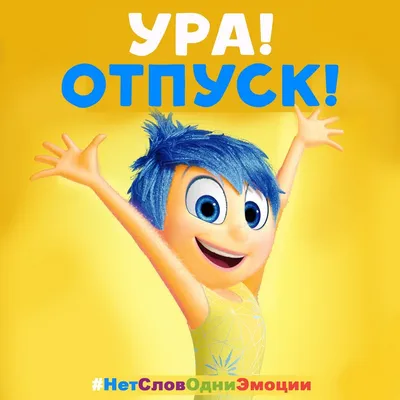 УРА ОТПУСК!!! ⠀ Дорогие друзья, уважаемые родители и наши любимые детки!  Хотим вам сообщить, что до 23 августа мы находимся в отпуске и так же, как  и вы... | By Детский клуб \"BabyBest\" | Facebook