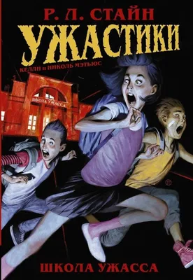 Ужастики 2: Беспокойный Хэллоуин, 2018 — описание, интересные факты —  Кинопоиск