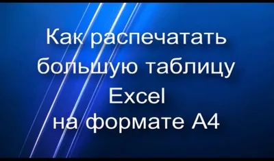 Стандартные форматы и размеры листов бумаги: А3, А4, А0, А5, А6, А1, А2