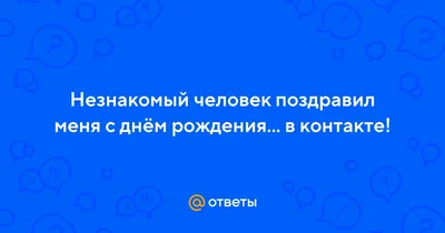 ВКонтакте в честь своего 16-летия проведёт масштабную благотворительную  кампанию «Добрый день рождения» - KP.RU