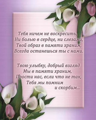 Память о маме - РОДИТЕЛЬСКАЯ СУББОТА Не забудем помянуть усопших родных и  близких | Facebook