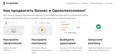 Настройки безопасности и публичности в «Одноклассниках» | Блог Касперского