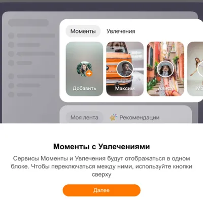 Как настроить рекламу в Одноклассниках