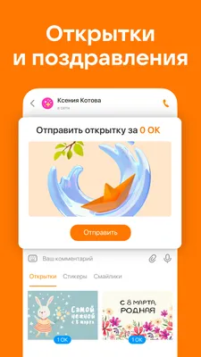 Как работают «классы» в Одноклассниках? - insideok.ru