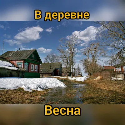 Здравствуй, весна! (Элла Гуляева) / Стихи.ру