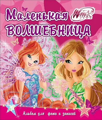 Мини-фигурка \"Клуб Винкс: Сиреникс\" - Блум, 12 см купить в  интернет-магазине MegaToys24.ru недорого.