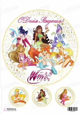 Картинка для торта \"Винкс (Winx club)\" - PT101782 печать на сахарной  пищевой бумаге