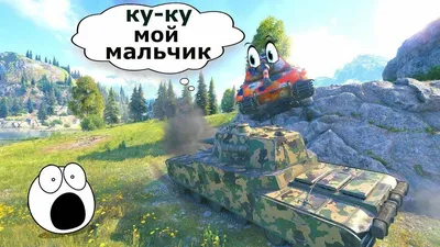 UrdsbOiVJrtv/ / Йода :: World of Tanks :: WOT :: великий Белорусский рандом  :: мир танков / смешные картинки и другие приколы: комиксы, гиф анимация,  видео, лучший интеллектуальный юмор.