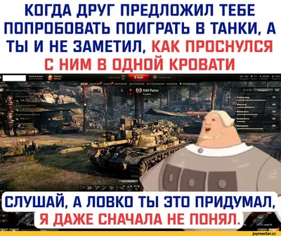 ТАНКИ Приколы, смешные МОМЕНТЫ из World of Tanks | Splesh__ WoT | Дзен