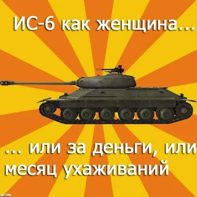 World of Tanks Blitz - 😅😅😅 | Facebook