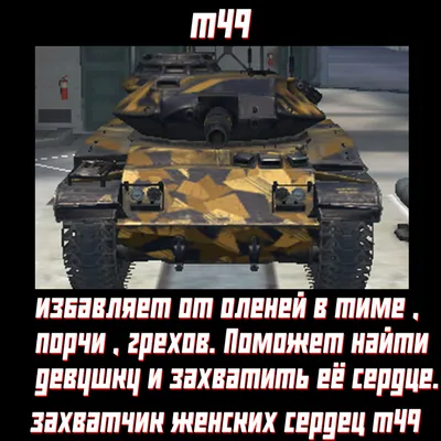 World of Tanks :: Pz 3/4 :: T49 :: Pz III :: КВ-1 / смешные картинки и  другие приколы: комиксы, гиф анимация, видео, лучший интеллектуальный юмор.