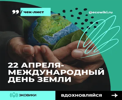 Международный день Земли 2023, Тюлячинский район — дата и место проведения,  программа мероприятия.