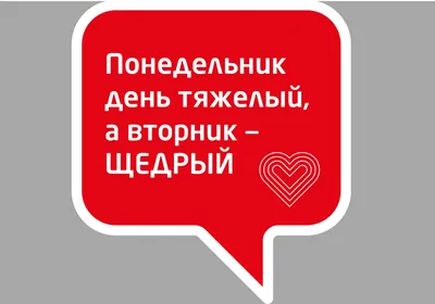 В «Щедрый вторник» все пожертвования в фонд «Живи сейчас» на Blago.ru  увеличатся в несколько раз ~ Благотворительный фонд «Живи сейчас»
