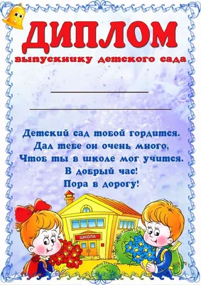 Вафельная картинка Выпускник детского сада 2 (ID#742864367), цена: 33 ₴,  купить на Prom.ua