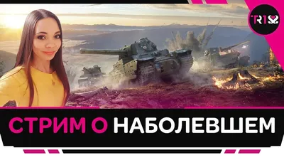 Компьютерное игровое кресло Arozzi Arozzi Vernazza World of Tanks Edition  купить за 32990 руб. Отзывы, доставка по России; Эрготроника