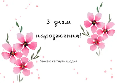 ⋗ Вафельная картинка З днем народження 2 купить в Украине ➛ CakeShop.com.ua