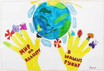 Выставка «Мы за мир во всем мире!» — ФГБУ \"Российский  санаторно-реабилитационный центр для детей-сирот и детей, оставшихся без  попечения родителей\"