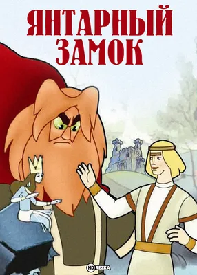 Средневековые персонажи мультфильмов с замком короля и королевы  иллюстрации, | Бесплатно векторы