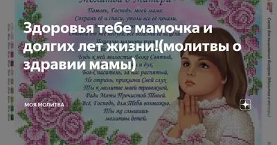 Крепкого здоровья тебе 🙏❤️ | Instagram