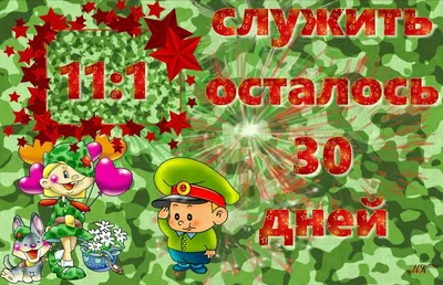 С утра сижу на телефоне… Жду звонка… от самого любимого мужчины на свете…  от сына… из армии… Поверьте, звонок от просто любимого мужчины — мелочи  жизни.