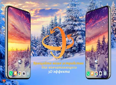 Картинки На Андроид Зима – Telegraph
